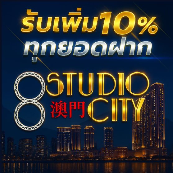 StudioCity
